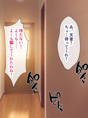 [いちご (しっぽ)] 俺を嫌いな義妹の弱みを握ってヤり放題していたらいつの間にかラブラブになっていた_106_012_0001