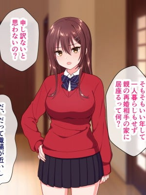 [いちご (しっぽ)] 俺を嫌いな義妹の弱みを握ってヤり放題していたらいつの間にかラブラブになっていた_006_001_0005