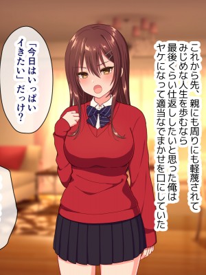 [いちご (しっぽ)] 俺を嫌いな義妹の弱みを握ってヤり放題していたらいつの間にかラブラブになっていた_018_002_0010