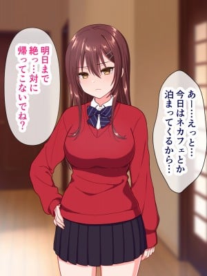 [いちご (しっぽ)] 俺を嫌いな義妹の弱みを握ってヤり放題していたらいつの間にかラブラブになっていた_008_001_0007