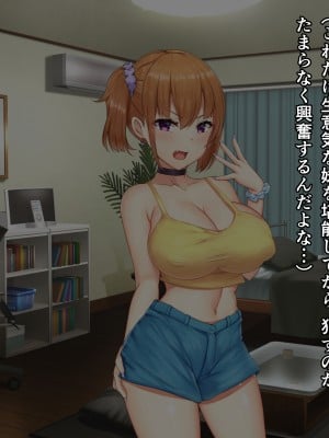 [みるくぽっと (小林小箱)] メス穴双子催眠 -生意気義妹は俺のいいなり-_104_p05_0004