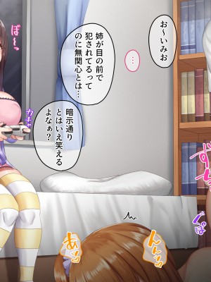 [みるくぽっと (小林小箱)] メス穴双子催眠 -生意気義妹は俺のいいなり-_113_p05_0013