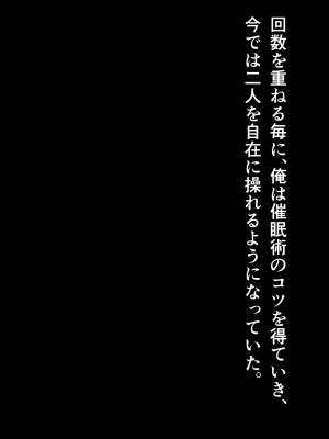 [みるくぽっと (小林小箱)] メス穴双子催眠 -生意気義妹は俺のいいなり-_133_p06_0001