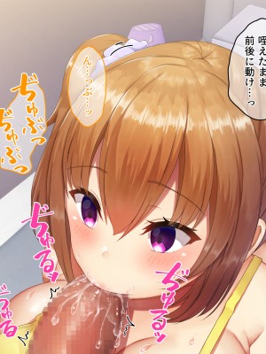 [みるくぽっと (小林小箱)] メス穴双子催眠 -生意気義妹は俺のいいなり-_040_p02_0018