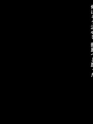 [みるくぽっと (小林小箱)] メス穴双子催眠 -生意気義妹は俺のいいなり-_060_p03_0005