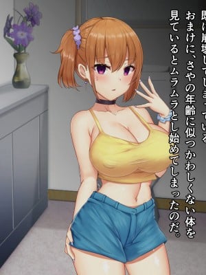 [みるくぽっと (小林小箱)] メス穴双子催眠 -生意気義妹は俺のいいなり-_058_p03_0003