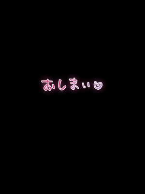 [みるくぽっと (小林小箱)] メス穴双子催眠 -生意気義妹は俺のいいなり-_385_p16_0003