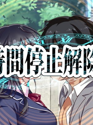 [へちま工房] ザ・時間停止!! ～ブサイクな僕が無抵抗の女子達を完全オナホ化～_197_11_14