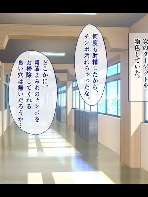 [へちま工房] ザ・時間停止!! ～ブサイクな僕が無抵抗の女子達を完全オナホ化～_145_08_01