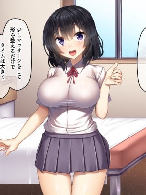 [リリックボックス (れーさー)] 部活女子が性感マッサージでメスになっちゃう話_042_a03_0005