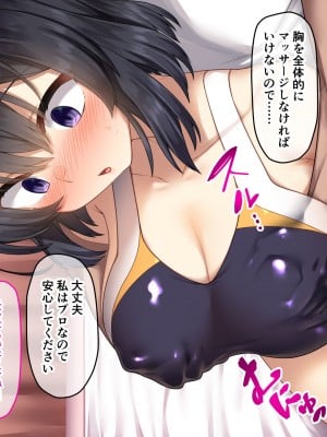 [リリックボックス (れーさー)] 部活女子が性感マッサージでメスになっちゃう話_050_a03_0013