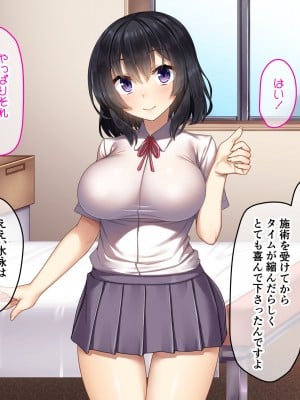 [リリックボックス (れーさー)] 部活女子が性感マッサージでメスになっちゃう話_011_a02_0002