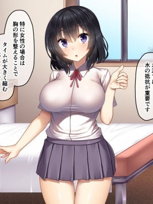 [リリックボックス (れーさー)] 部活女子が性感マッサージでメスになっちゃう話_041_a03_0004