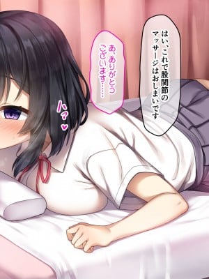 [リリックボックス (れーさー)] 部活女子が性感マッサージでメスになっちゃう話_037_a02_0028