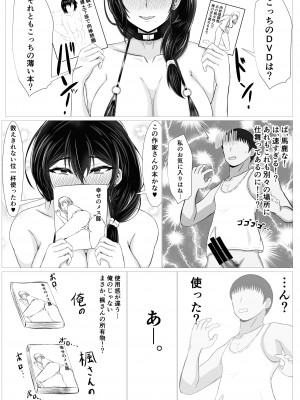 [ターボ星人] 秘密にしていたエロの趣味が彼女にバレてフラれて絶望していたら、彼女の美人巨乳母が自撮りのエロエロオナニー動画DVDを送ってきた_025