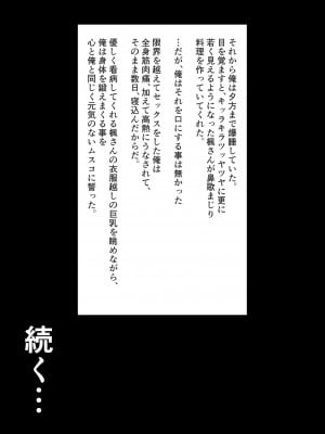 [ターボ星人] 秘密にしていたエロの趣味が彼女にバレてフラれて絶望していたら、彼女の美人巨乳母が自撮りのエロエロオナニー動画DVDを送ってきた_049