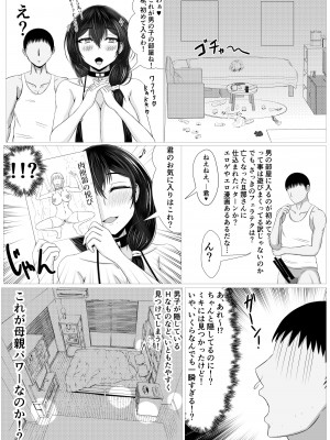 [ターボ星人] 秘密にしていたエロの趣味が彼女にバレてフラれて絶望していたら、彼女の美人巨乳母が自撮りのエロエロオナニー動画DVDを送ってきた_024