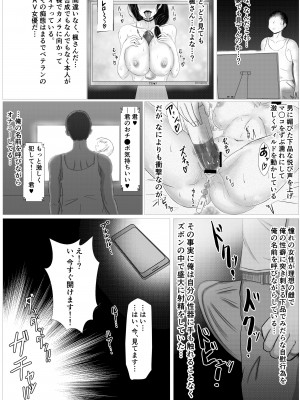 [ターボ星人] 秘密にしていたエロの趣味が彼女にバレてフラれて絶望していたら、彼女の美人巨乳母が自撮りのエロエロオナニー動画DVDを送ってきた_012