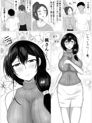 [ターボ星人] 秘密にしていたエロの趣味が彼女にバレてフラれて絶望していたら、彼女の美人巨乳母が自撮りのエロエロオナニー動画DVDを送ってきた_005