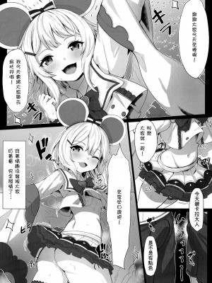 (C99) [さいかわようじょ (にゃまる)] ネズミミ取られてビカラがXXXしちゃう本 (グランブルーファンタジー) [homolive漢化組]_017