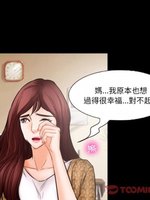 愛情撲朔迷離 34-35話_35_37