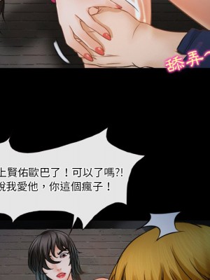 愛情撲朔迷離 34-35話_35_16