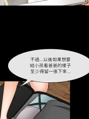 愛情撲朔迷離 34-35話_35_30