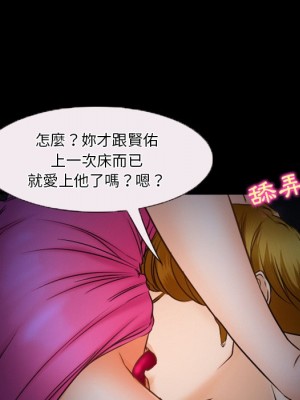 愛情撲朔迷離 34-35話_35_10