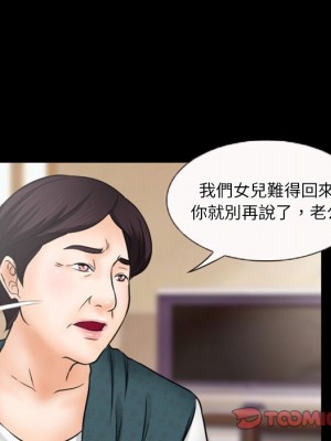 愛情撲朔迷離 34-35話_35_41