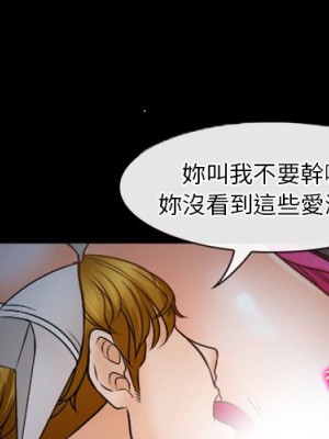 愛情撲朔迷離 34-35話_35_02