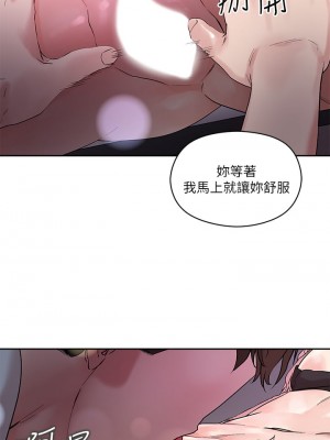 把妹鬼達人 14-15話_14_19