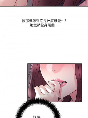 把妹鬼達人 14-15話_14_21