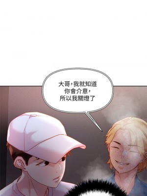 把妹鬼達人 14-15話_15_31