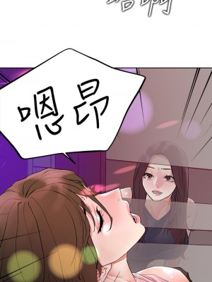 把妹鬼達人 14-15話_14_25