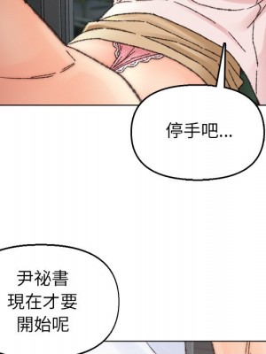 爸爸的壞朋友 31-32話_32_056