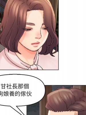 爸爸的壞朋友 31-32話_31_102