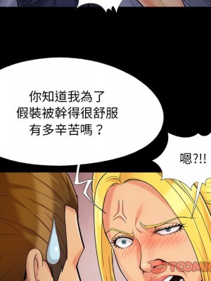 必得好媳婦 45-46話_45_061