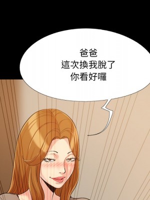 必得好媳婦 45-46話_45_111