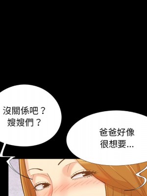 必得好媳婦 45-46話_46_039