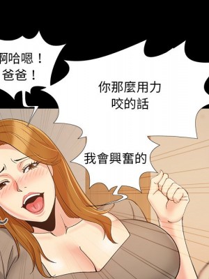 必得好媳婦 45-46話_46_080