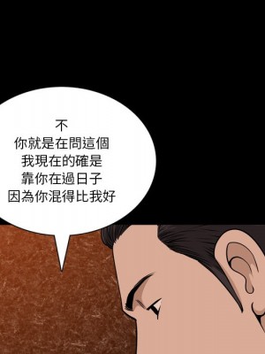 墮落的人生 49-50話_50_121