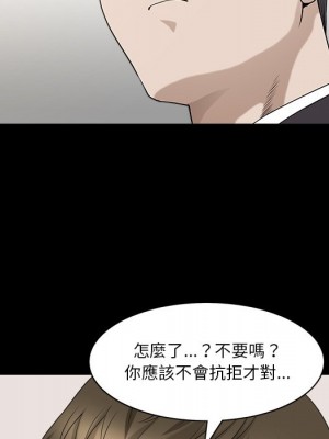 墮落的人生 49-50話_50_072