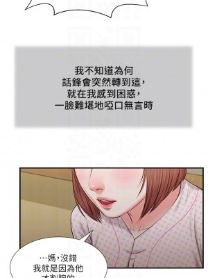 小妾 68-71話_70_07