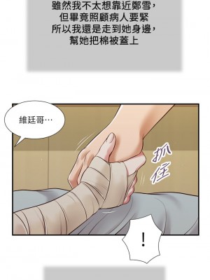 小妾 68-71話_70_19