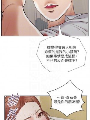 小妾 68-71話_71_05