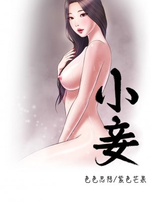 小妾 68-71話_70_02