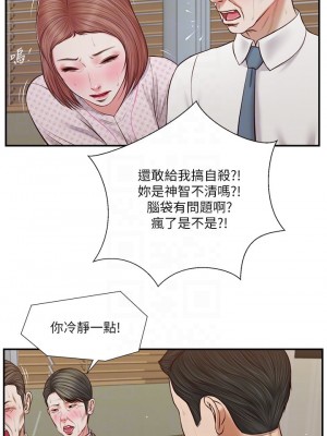 小妾 68-71話_70_13