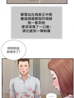 小妾 68-71話_70_16