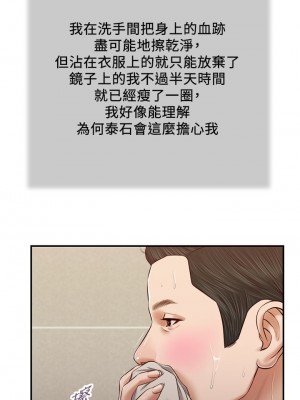 小妾 68-71話_69_21