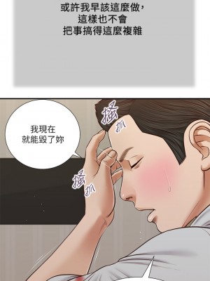 小妾 68-71話_71_04